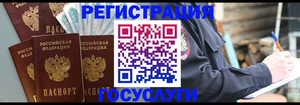 временная прописка в Екатеринбурге