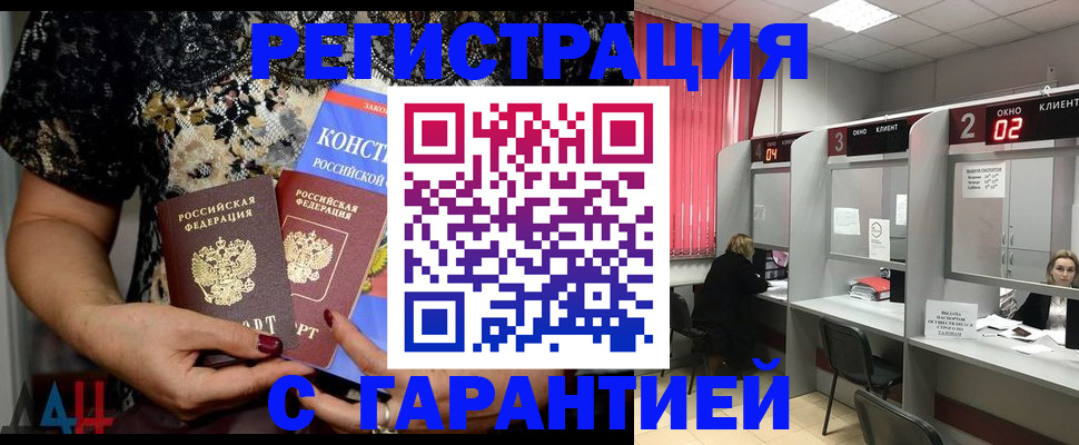 где прописаться в Екатеринбурге