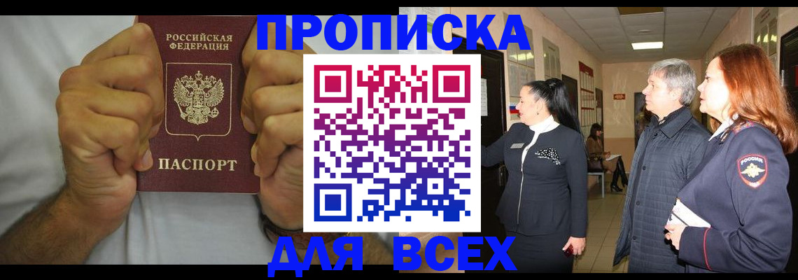 временная регистрация госуслуги в Екатеринбурге