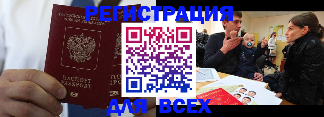прописка для школы в Екатеринбурге