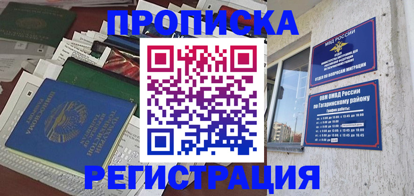 временная регистрация для школы в Екатеринбурге