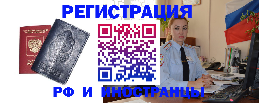 временная регистрация поиск в Екатеринбурге