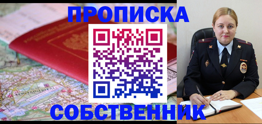 временная регистрация гарантия в Екатеринбурге