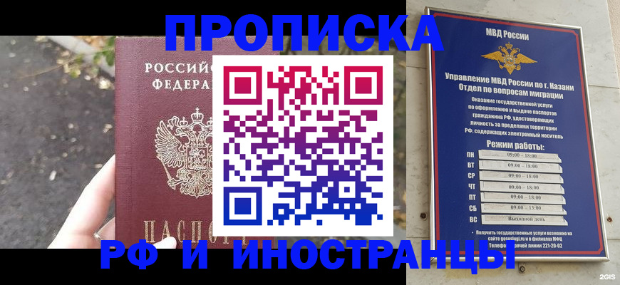 прописка поиск в Екатеринбурге