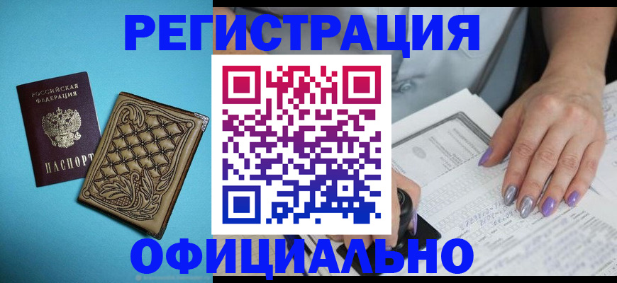 временная регистрация адрес в Екатеринбурге