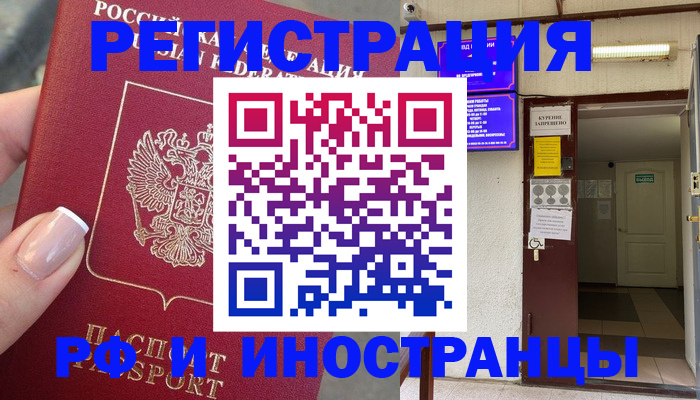 найти адрес прописки в Екатеринбурге