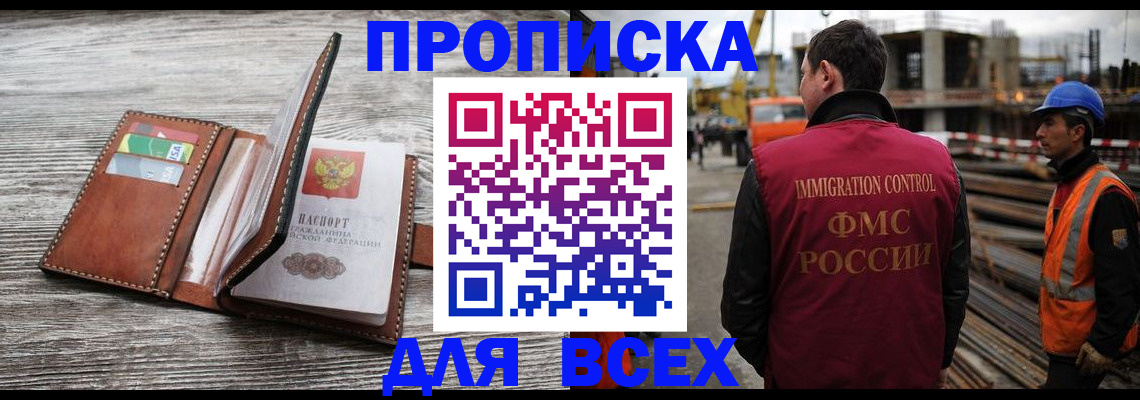 прописка ребенка в Екатеринбурге