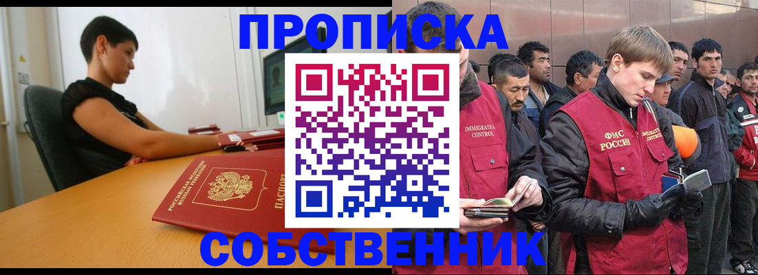 временная регистрация 2025 в Екатеринбурге