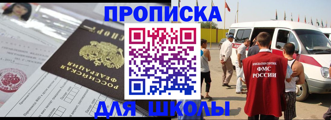 прописка поиск в Екатеринбурге