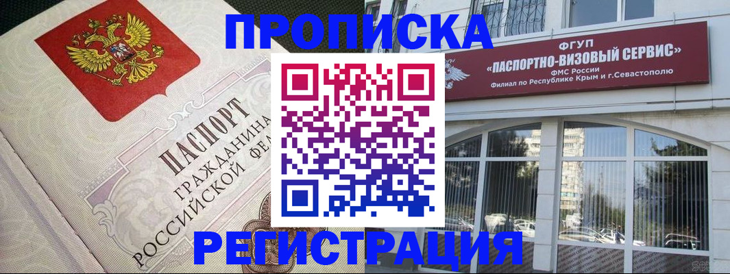 временная регистрация надежно в Екатеринбурге